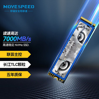 MOVE SPEED 移速 黑豹7000 固态硬盘