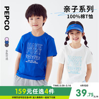小猪班纳童装夏装新款儿童短袖T恤中大童男童圆领上衣女童亲子装