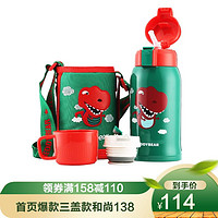 BEDDYBEAR 杯具熊 3D浮雕恐龙款 儿童保温杯带吸管儿童水杯316不锈钢600ml