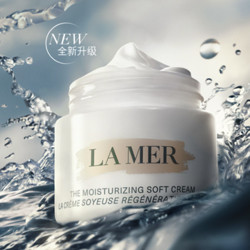 LA MER 海蓝之谜 愈龄云绒霜 轻盈型精华乳霜