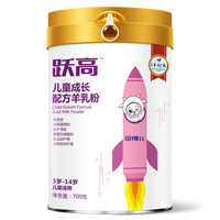贝博儿 儿童配方羊乳粉  3岁-14岁学生羊奶粉700g  高钙青少年羊奶粉 单罐700g