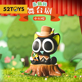 百亿补贴：52TOYS 罗小黑舞台剧系列 盲盒