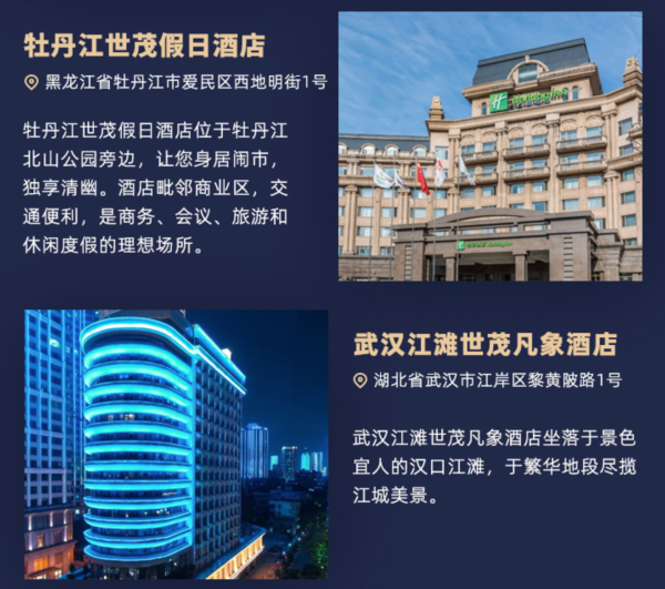 打卡热门城市地标!世茂酒店1/2晚9店通兑套餐(含双早)