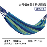 CAMEL 骆驼 户外吊床野外旅游郊游露营秋千宿舍寝室树上家用中性吊床