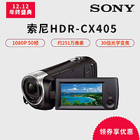 SONY 索尼 HDR-CX405高清数码摄像机 手持DV机 防抖