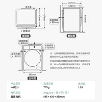 WAHIN 华凌 美的出品华凌7.2公斤纤薄洗衣机超薄家用全自动滚筒72X1