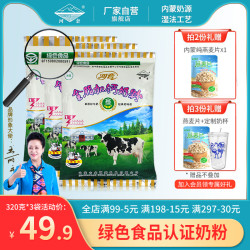 河套 全脂高钙牛奶粉 320gx3袋