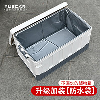 YUECAR 悦卡 后备箱收纳箱汽车储物箱专用户外防水袋60L-需配合收纳箱下单