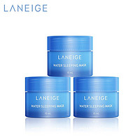 LANEIGE 兰芝 睡眠面膜15ml*3瓶免洗补水保湿韩国敏感肌夜间晚安小样