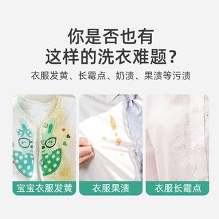 雅彩洁活氧泡洗粉爆炸盐彩漂粉去渍去黄增白洗衣粉衣服发黄洗白