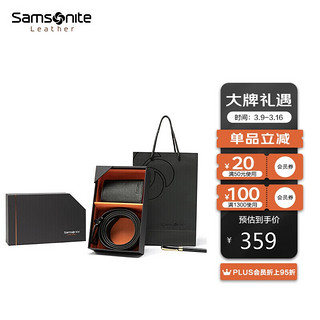 Samsonite 新秀丽 男士皮带牛皮革钥匙包礼盒套装  TX4*09009黑色 120cm