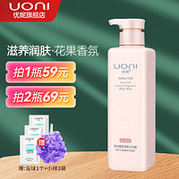 优妮 UONI 果油宠肤沐浴露500ml（滋润型）