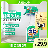 WhaleTree 鲸树 墙体除霉剂多用途清洁剂475ml*1瓶除霉剂墙体墙面去霉斑霉菌