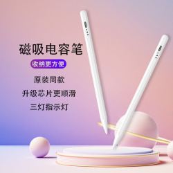 适用applepencil触控笔ipad电容笔防误触手写笔触屏笔书写绘画笔