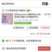 订单截图缩略图