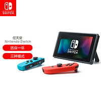 Nintendo 任天堂 Switch 国行续航增强版 NS家用体感游戏机掌机 便携掌上游戏机 红蓝主机