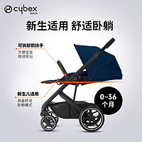 cybex 婴儿推车 约0-4岁Balios S Lux双向避震可坐躺高景观婴儿车