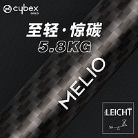 cybex 婴儿推车Melio轻便可坐可躺Carbon2新生儿Carbon3