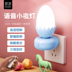 OUZE 欧泽 语音智能小夜灯母婴护眼婴儿喂奶月子卧室睡眠灯插电款床头灯