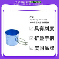 GSI OUTDOORS 香港直邮gsi户外露营野餐餐具折叠手柄铝杯蓝色便于携带使用方便