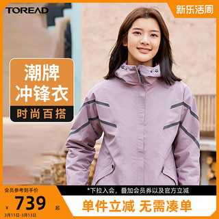 TOREAD 探路者 女子三合一冲锋衣 TAWJ92707 黑色 M