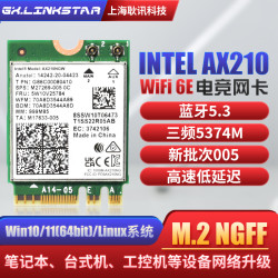 gxlinkstar Intel AX210 AX200 9260AC 8265AC 9560AC AX201双频千兆内置笔记本台式机无线网卡WiFi 6蓝牙5.3