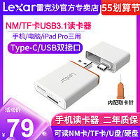 Lexar 雷克沙 华为NM卡TF卡小卡microSD存储卡二合一读卡器nCARD华为手机内存卡高速读卡器USB3.1 Type-c读卡器