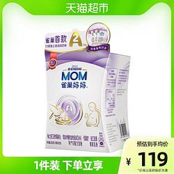 Nestlé 雀巢 A2妈妈孕妇奶粉孕妇奶粉（孕期哺乳期适用）独立包装350g*1盒