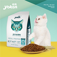 yoken 怡亲 全价幼猫粮70%动物蛋白营养易吸收2-12月幼猫粮2.5kg