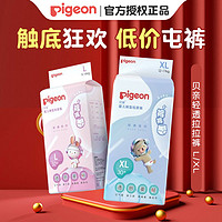 Pigeon 贝亲 拉拉裤L32片超薄裤型纸尿裤成长裤尿不湿