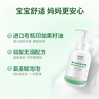 AVENT 新安怡 婴儿氨基酸泡泡洗发沐浴露洗沐二合一400ml（签到）