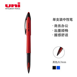uni 三菱铅笔 AIR国潮限定中性笔 UBA-188C 樱桃红杆黑芯 0.7mm 单支装