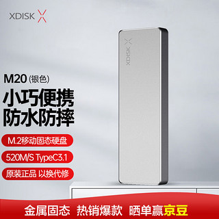 小盘 XDISK)1TB移动固态硬盘（PSSD）M系列 Type-C 银色 超簿便携 文件数据备份存储 高速防摔 兼容MAC