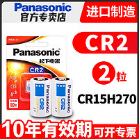 Panasonic 松下 CR2 测距仪 碟刹锁 富士拍立得照相机mini25 mini55 mini50S mini70 SQ6 SQ1 XE 锂电池3V一节包邮