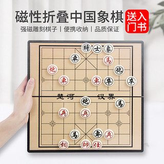 文牛牌 文牛 中国磁性象棋 DN710007