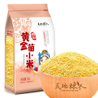 天地粮人 黄金苗小米 1kg