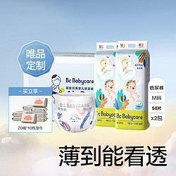 babycare Air pro超薄透气日用宝宝尿不湿M100/L80/XL72片