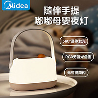 Midea 美的 母婴灯卧室小夜灯婴儿喂奶睡眠灯应急月子床头柔光家用灯新款