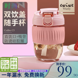 ewiwe 怡惟 双饮杯随手咖啡杯 350ml