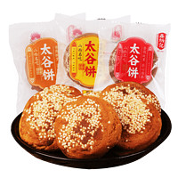 百亿补贴：鑫炳记 山西特产小小太谷饼 多口味30g*50袋
