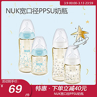 NUK 300mL宽口PPSU彩色奶瓶0-6-18个月宝宝适用