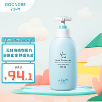 GOONGBE 宫中秘策 GOONG BE宫中秘策儿童洗发水 350ml 2岁以上适用 韩国