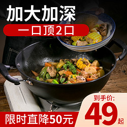 KITCHEN TIME 厨时代 大号加深双耳铸铁锅电磁炉燃气专用炖锅平底厚炒锅老式家用炒菜锅