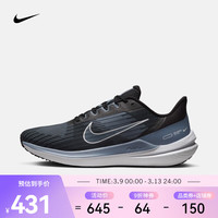 耐克(NIKE)男子轻盈气垫缓震跑步鞋 AIR WINFLO 9 DD6203-008 42