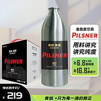 青焰 青岛特产精酿原浆小麦啤酒整箱 金色皮尔森 1L*4瓶