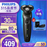 PHILIPS 飞利浦 S5166 电动剃须刀