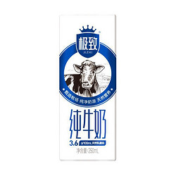 SANYUAN 三元 极致高品质全脂纯牛奶250ml*16礼盒装 每100ml含3.6g乳蛋白