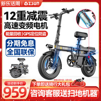 zsun 尊尚 德国尊尚折叠电动自行车锂电池代驾超轻小型助力车电瓶车电动车女