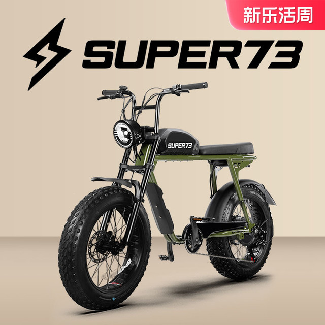 SOLOMO 索罗门 super73S1变速电动自行车石墨烯越野山地复古助力电瓶车