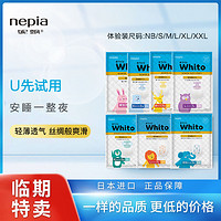 nepia 妮飘 纸尿裤拉拉裤尿不湿whito 正品试用装透气透气超薄